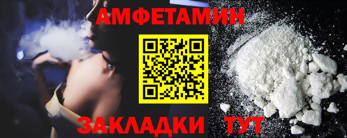 АМФЕТАМИН  Вход с VPN  Ишимбай  Амфетамин Premium 