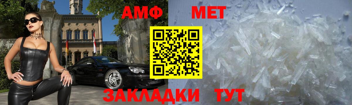 АМФЕТАМИН VHQ Ишимбай