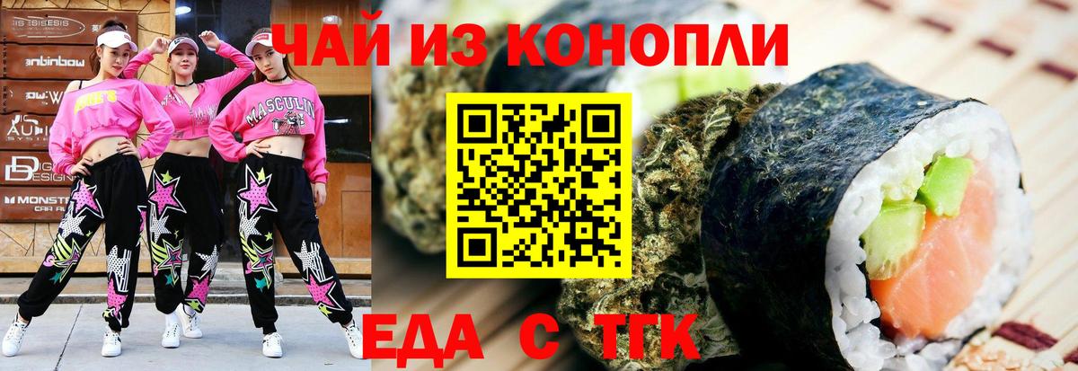 Ишимбай  Еда ТГК марихуана  Вход с VPN 