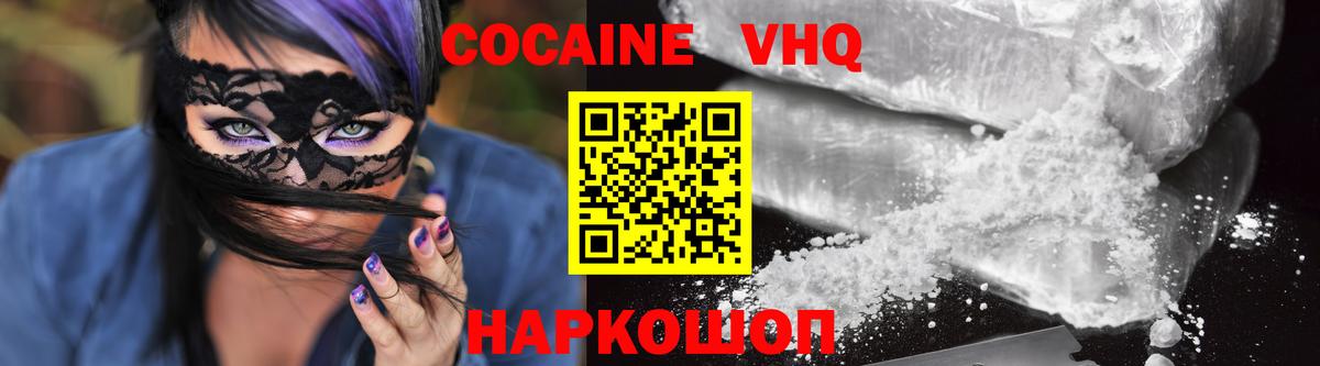 Кокаин VHQ  Вход с VPN  Ишимбай  Кокаин FishScale 