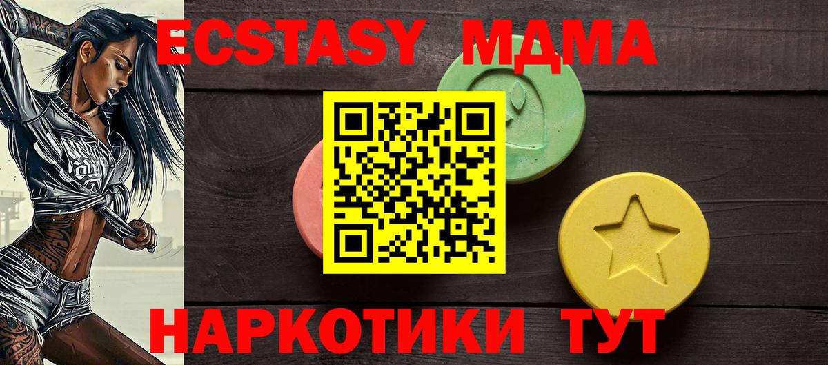 Экстази круглые Ишимбай