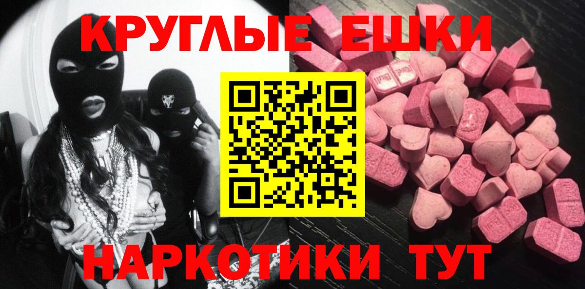 Ecstasy  Вход с VPN  Ишимбай  Ecstasy ешки  Экстази круглые 