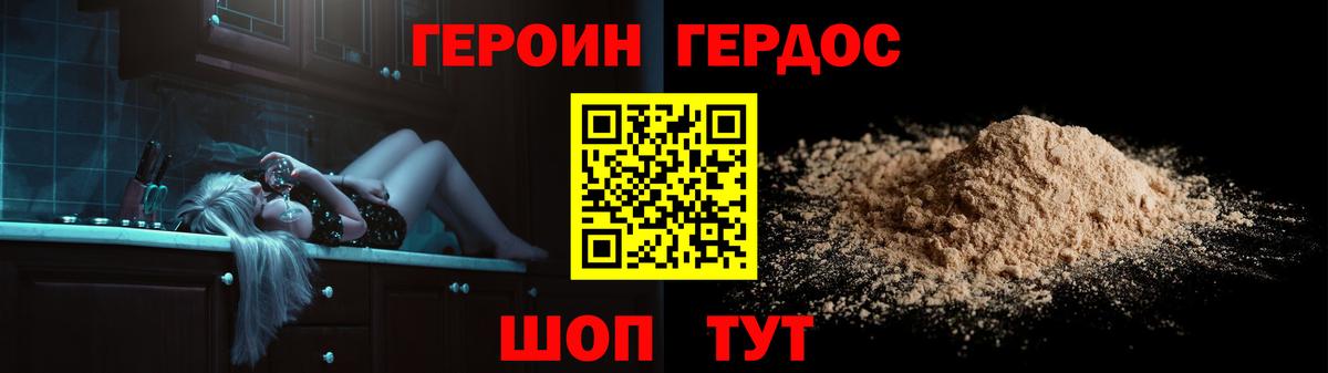 Героин афганец  Вход с VPN  Ишимбай 