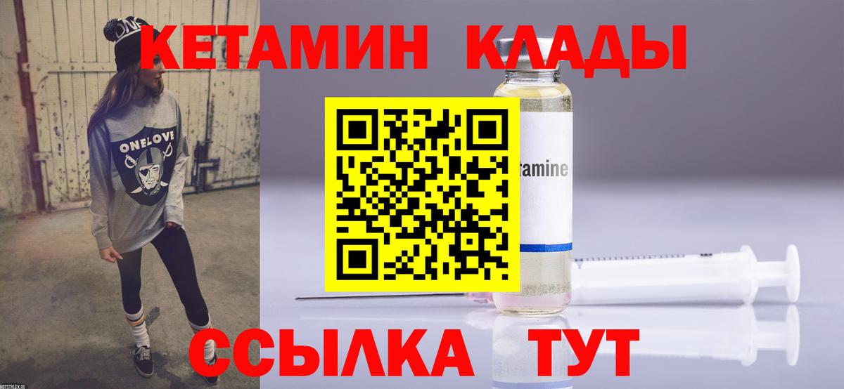 КЕТАМИН ketamine  Вход с VPN  Ишимбай 