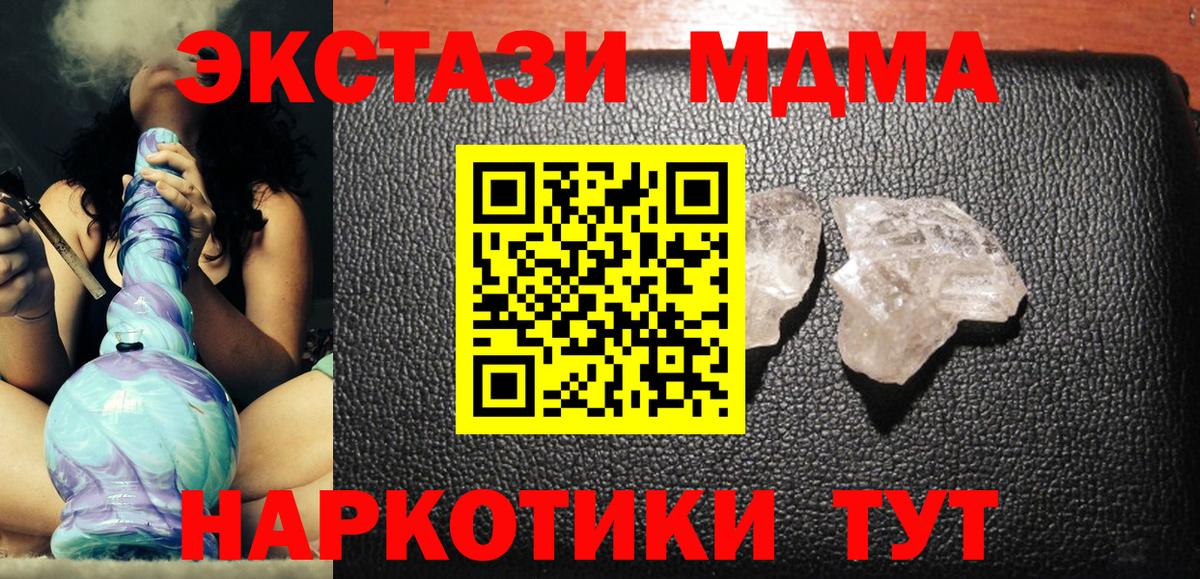 МДМА VHQ Ишимбай