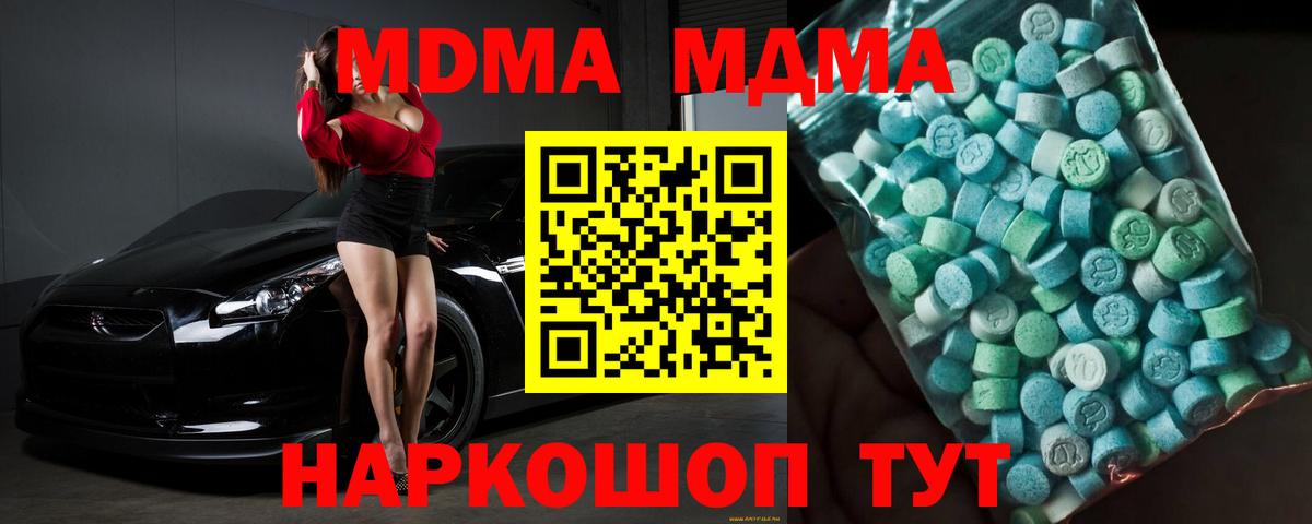 MDMA VHQ  МДМА Molly  Ишимбай  Вход с VPN 