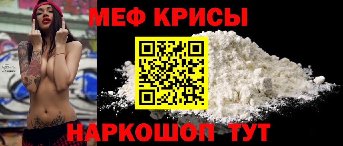 Ишимбай  МЯУ-МЯУ VHQ  Меф мяу мяу  Вход с VPN 