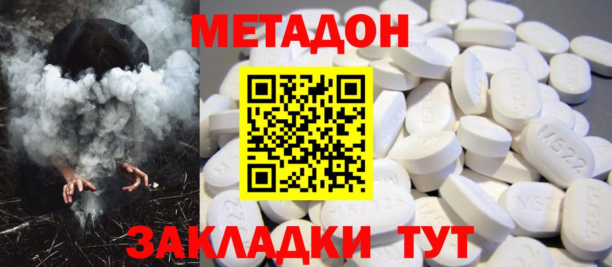 darknet Telegram  Метадон кристалл  Вход с VPN  Ишимбай  Метадон мёд 