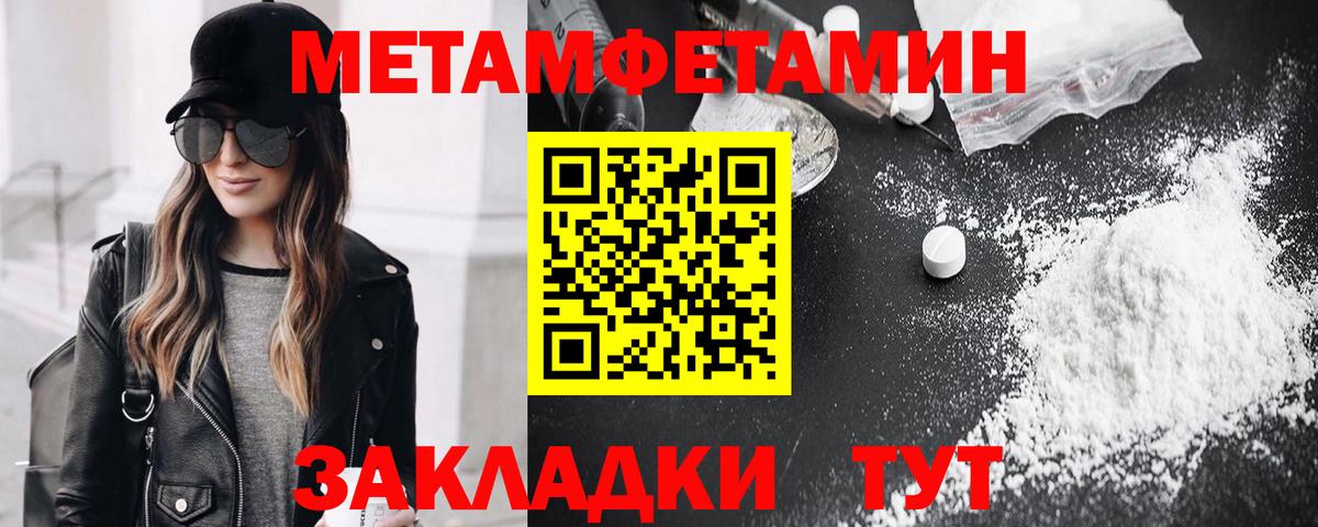 Ишимбай  Метамфетамин кристалл  Вход с VPN 