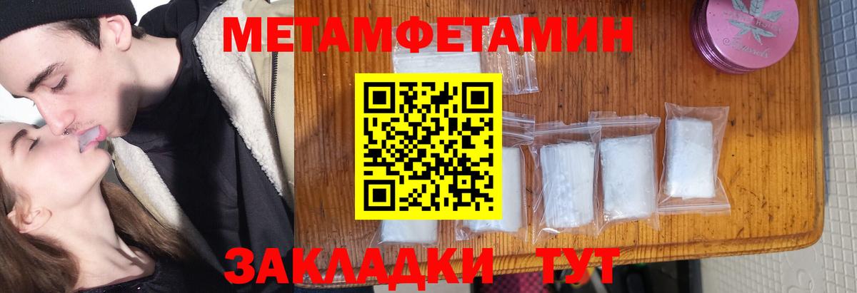 Метамфетамин витя Ишимбай
