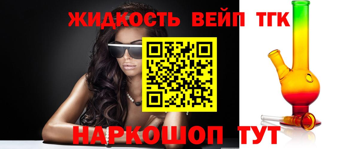 ТГК вейп с тгк  Дистиллят ТГК Wax  купить  сайты  Вход с VPN  Ишимбай 