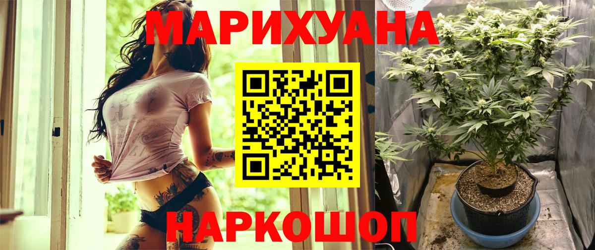 Бошки Шишки LSD WEED Ишимбай
